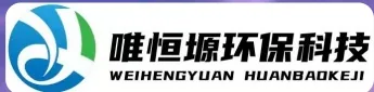 兴隆台WH-CS通用型真空清洗机｜唯恒塬